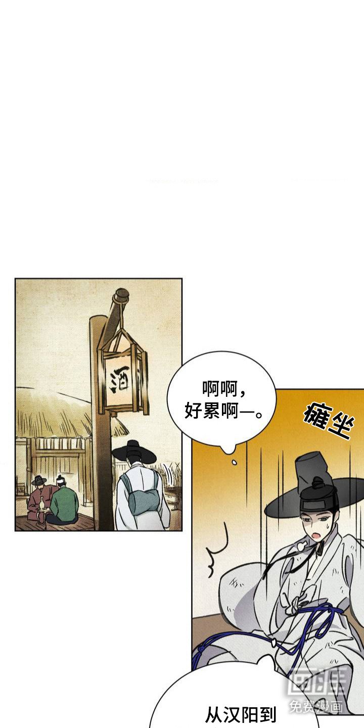 第1章：微服私访