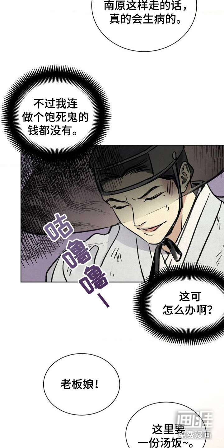 第1章：微服私访