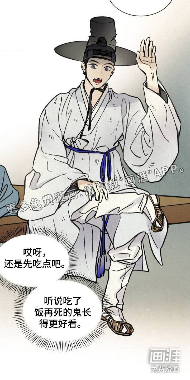 第1章：微服私访
