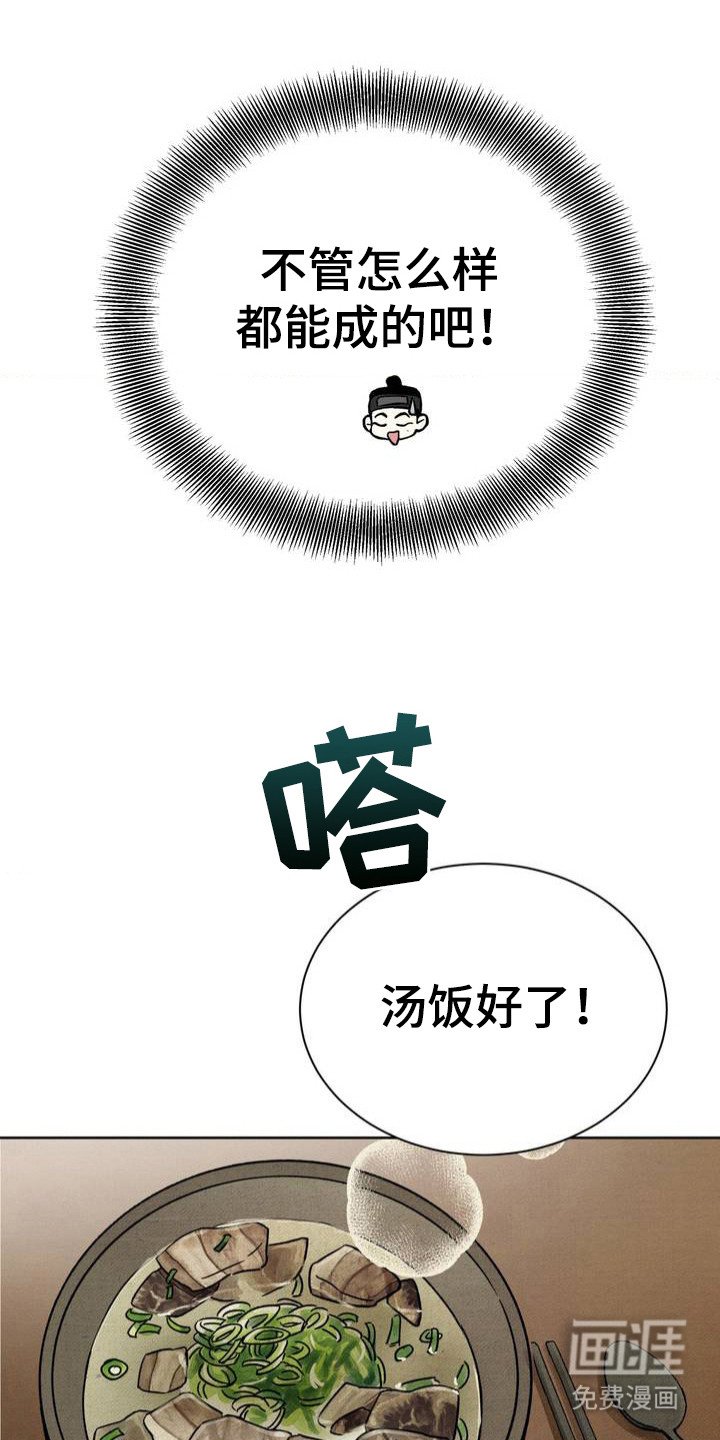 第1章：微服私访