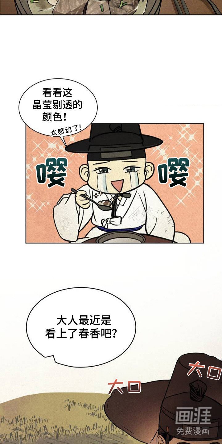 第1章：微服私访