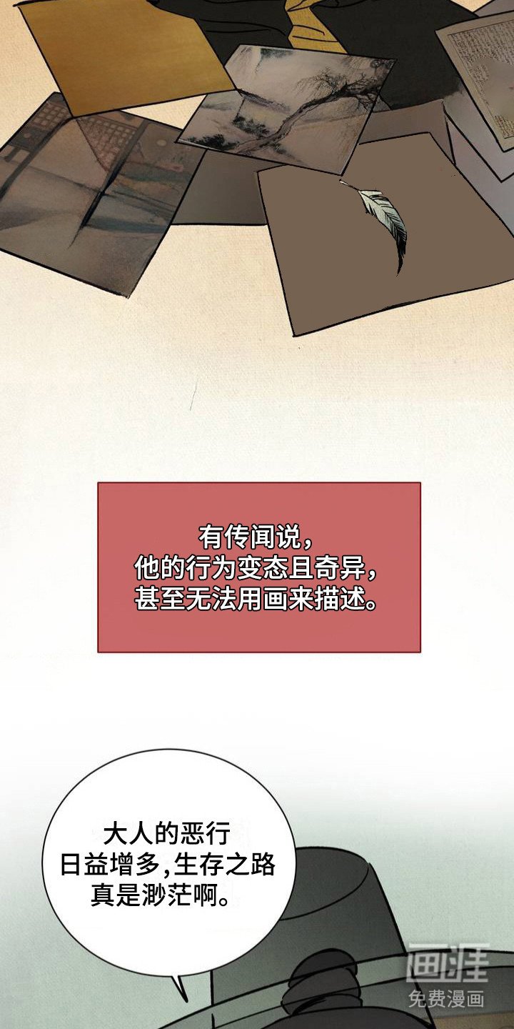 第1章：微服私访