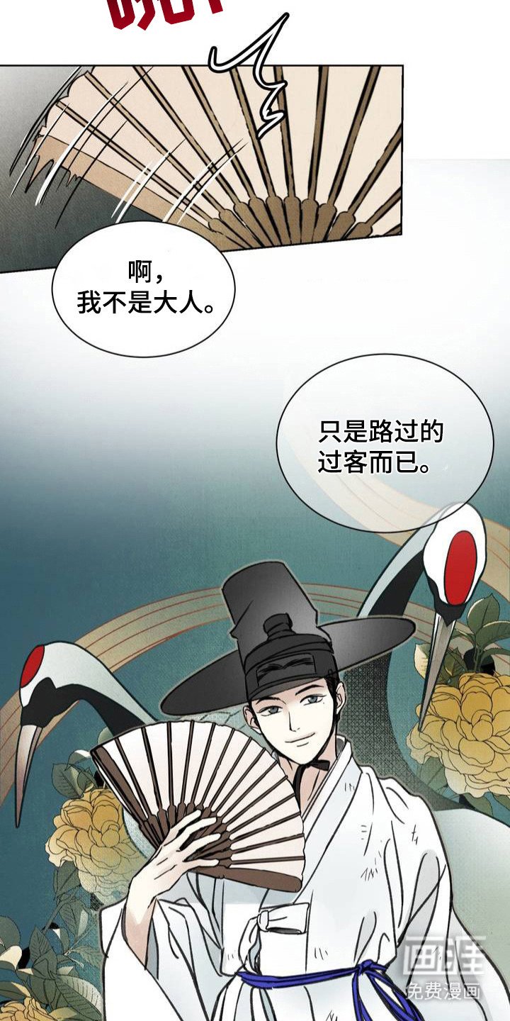第1章：微服私访