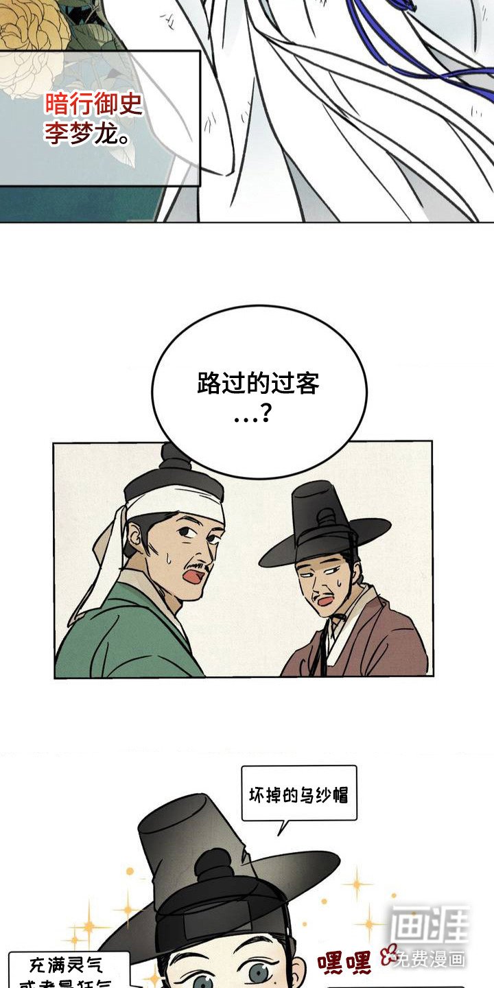 第1章：微服私访