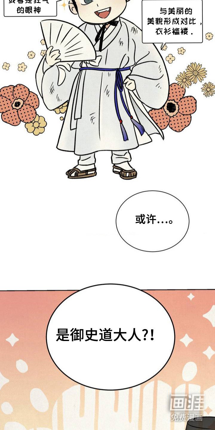 第1章：微服私访