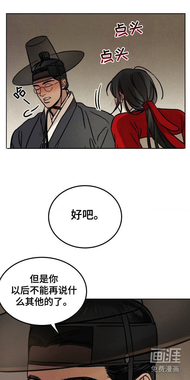 第11章：驿卒
