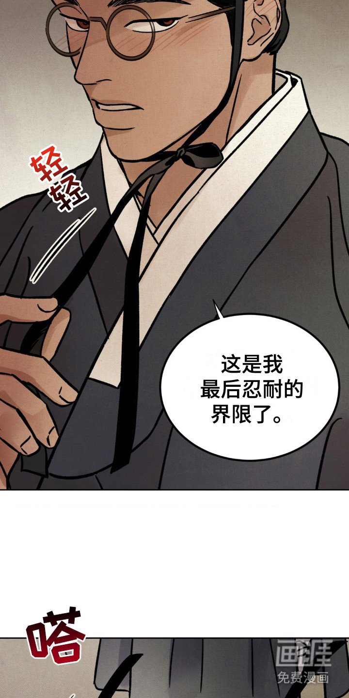 第11章：驿卒
