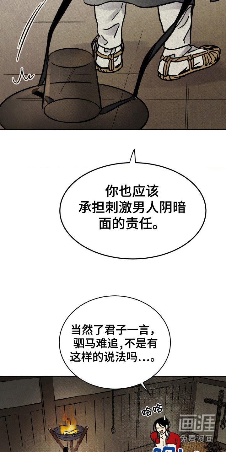 第11章：驿卒