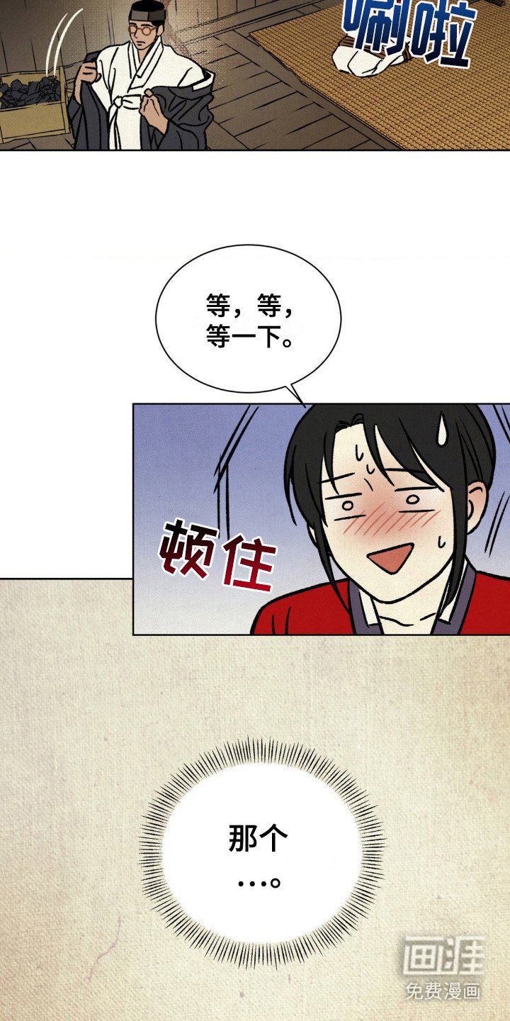 第11章：驿卒