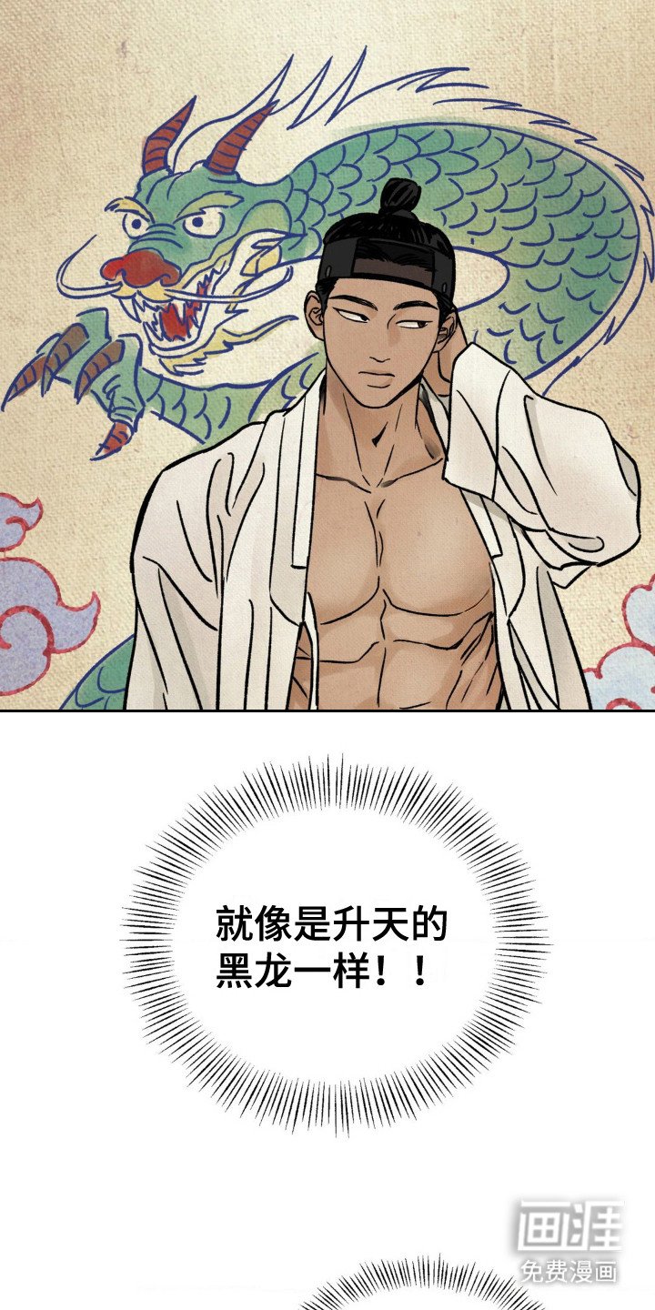 第11章：驿卒