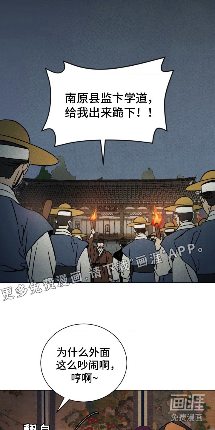 第11章：驿卒