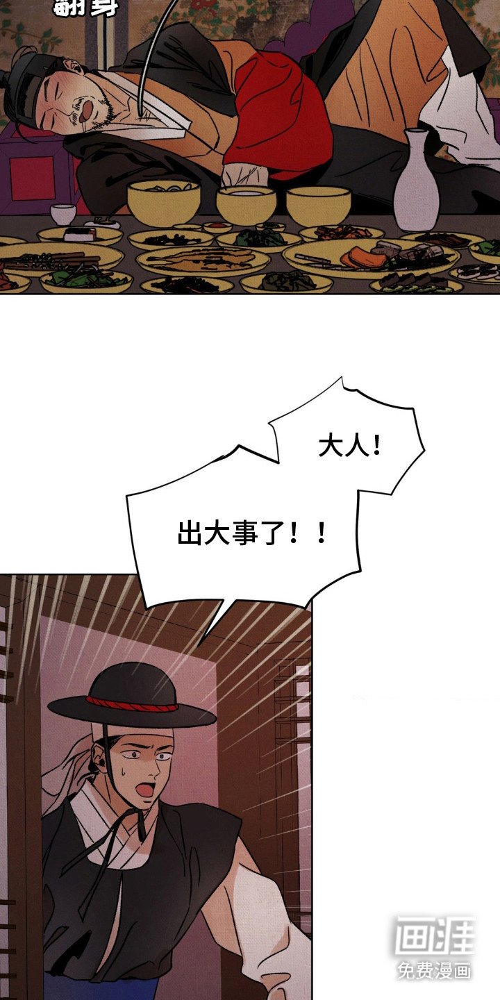 第11章：驿卒