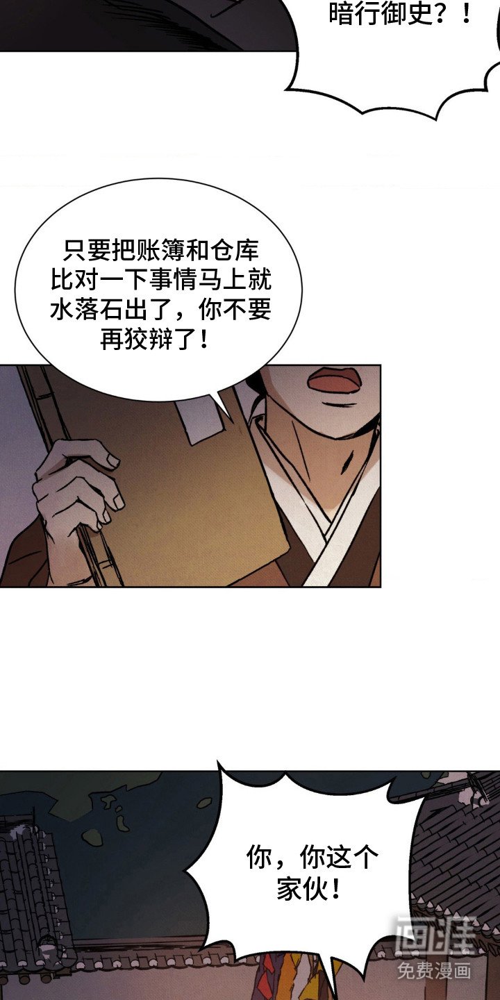 第11章：驿卒