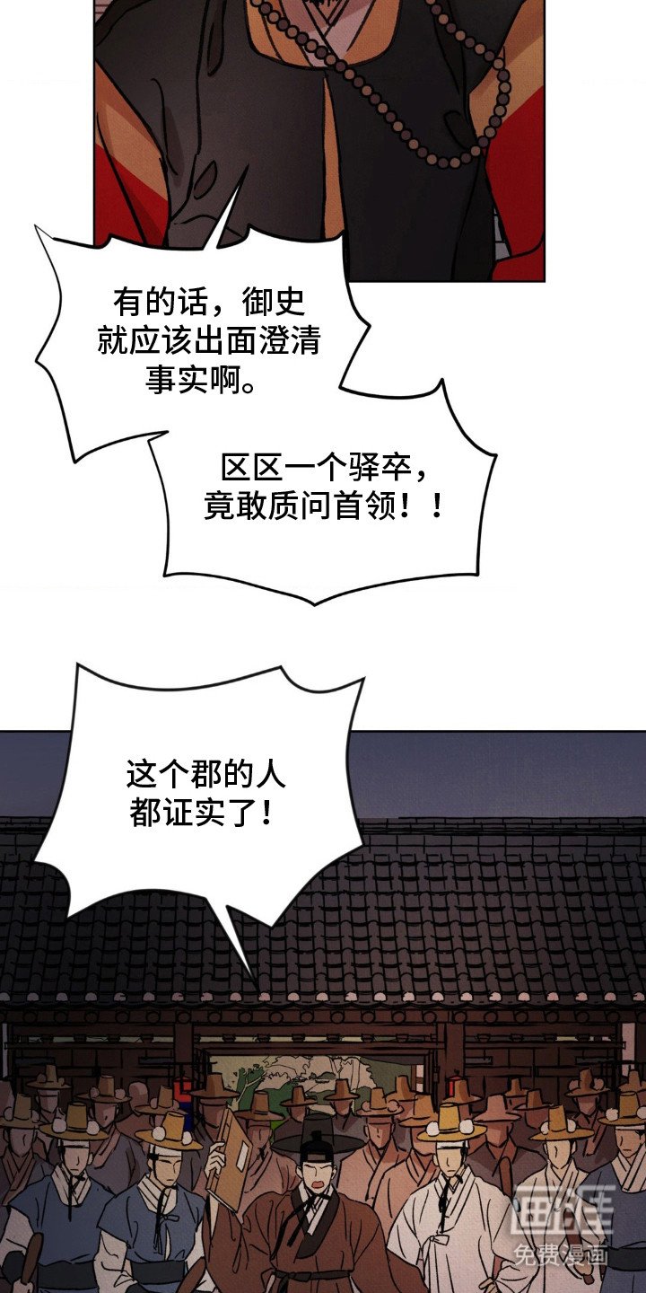 第11章：驿卒