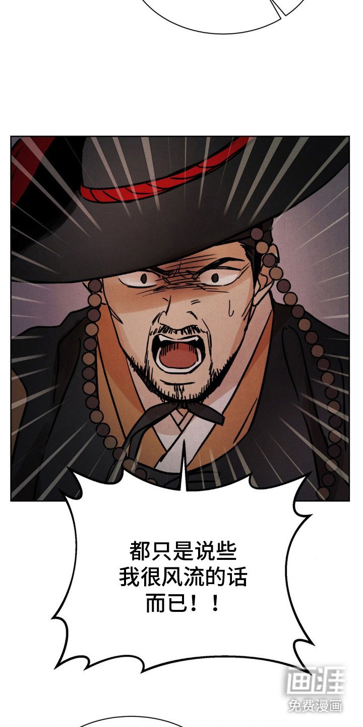 第11章：驿卒