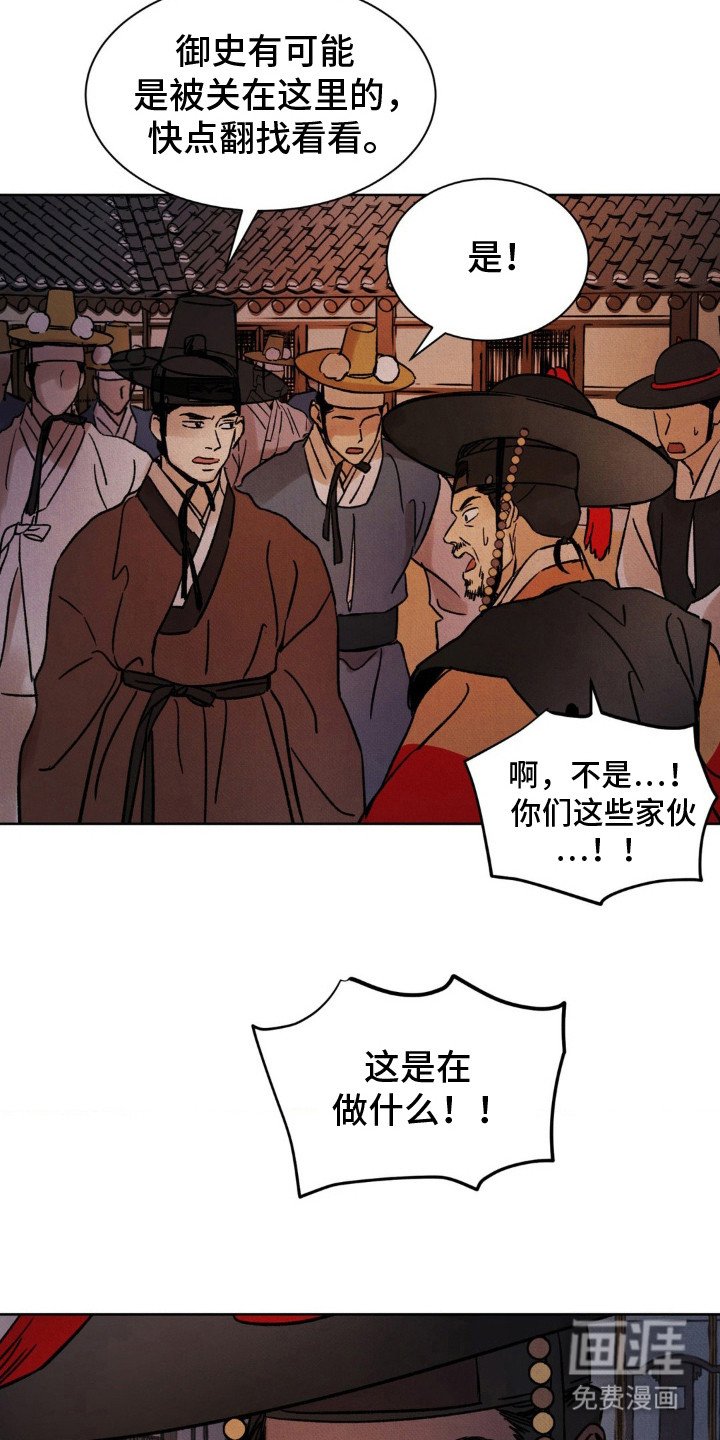 第11章：驿卒