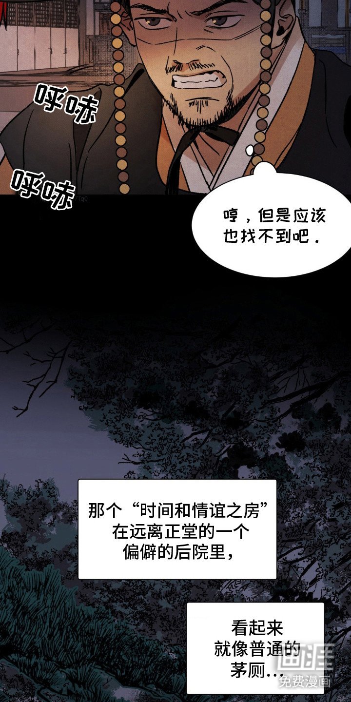 第11章：驿卒