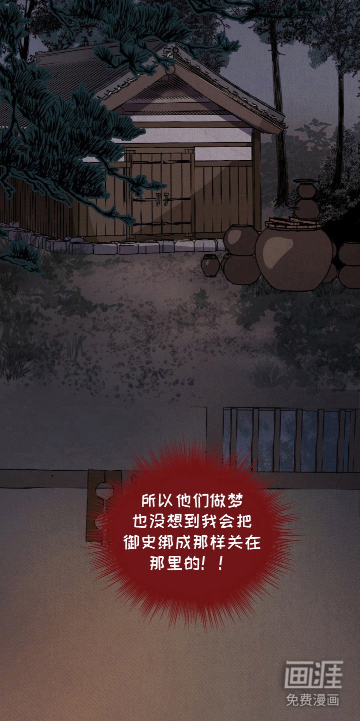 第11章：驿卒