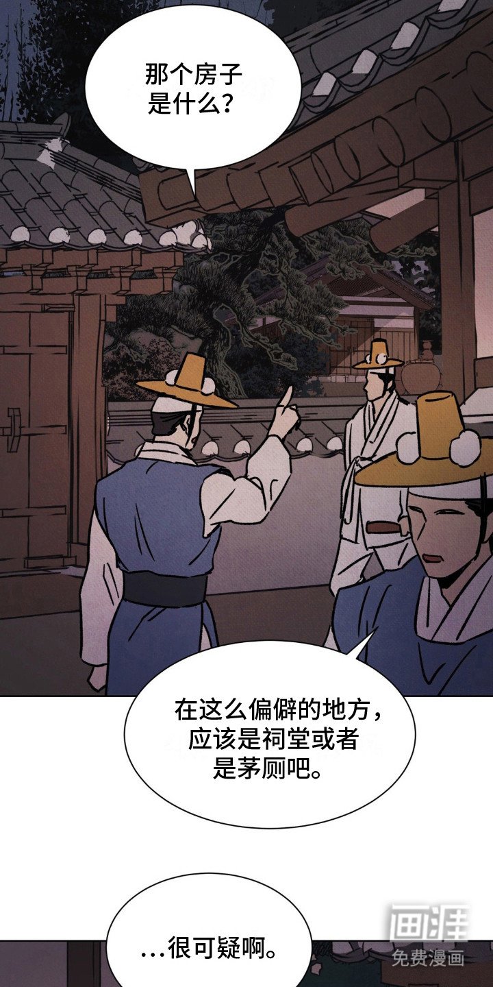 第12章：砸门
