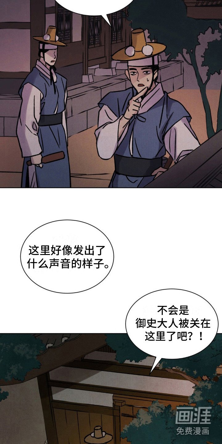 第12章：砸门