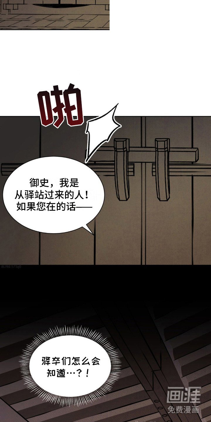 第12章：砸门