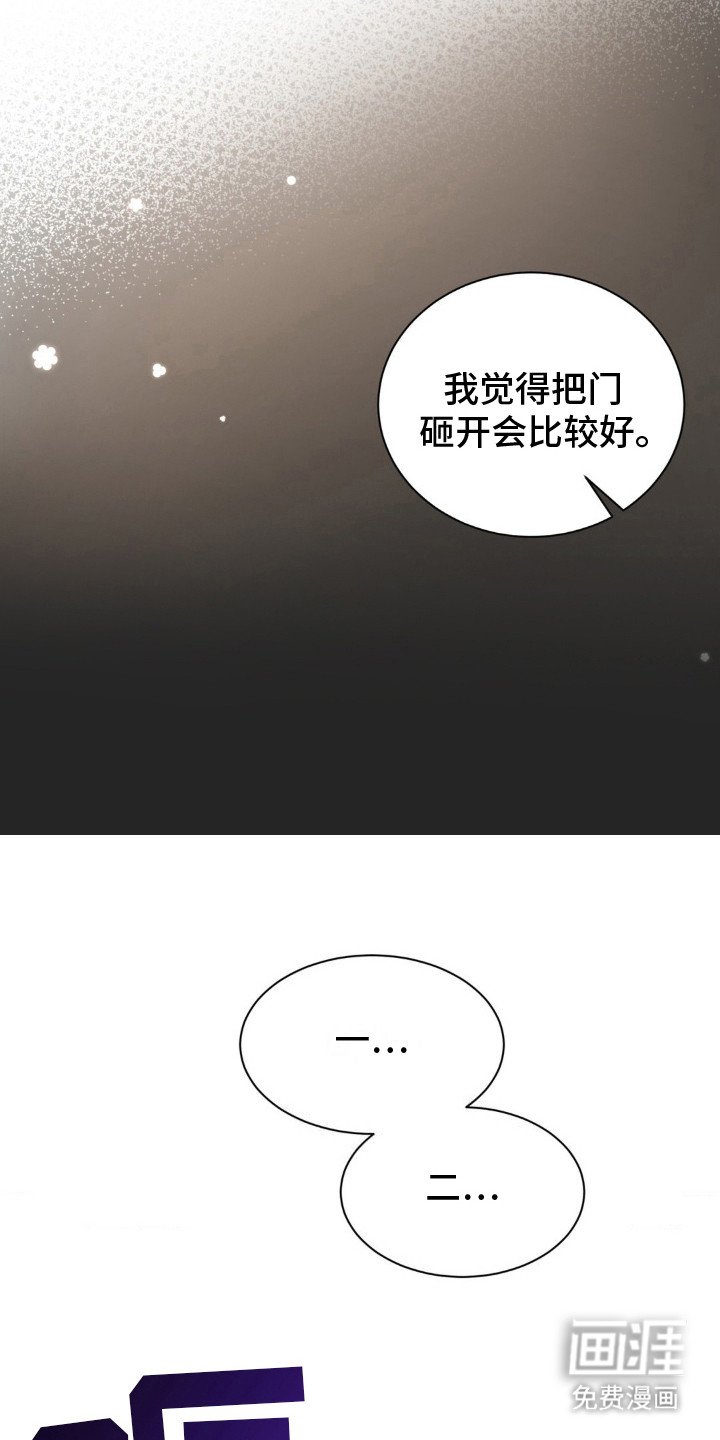 第12章：砸门
