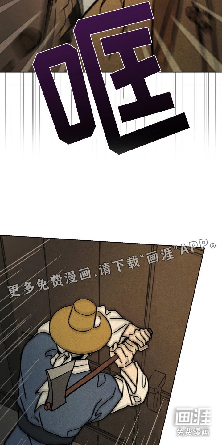 第12章：砸门