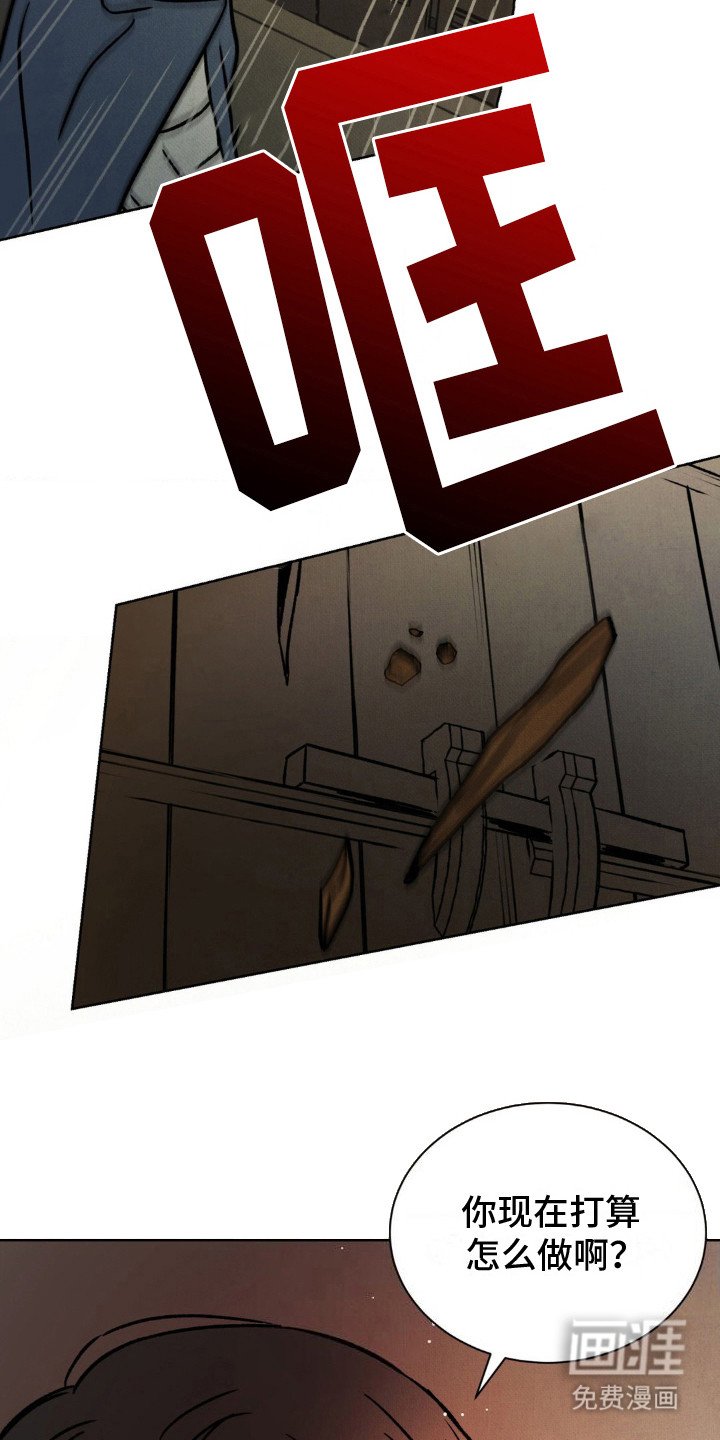 第12章：砸门