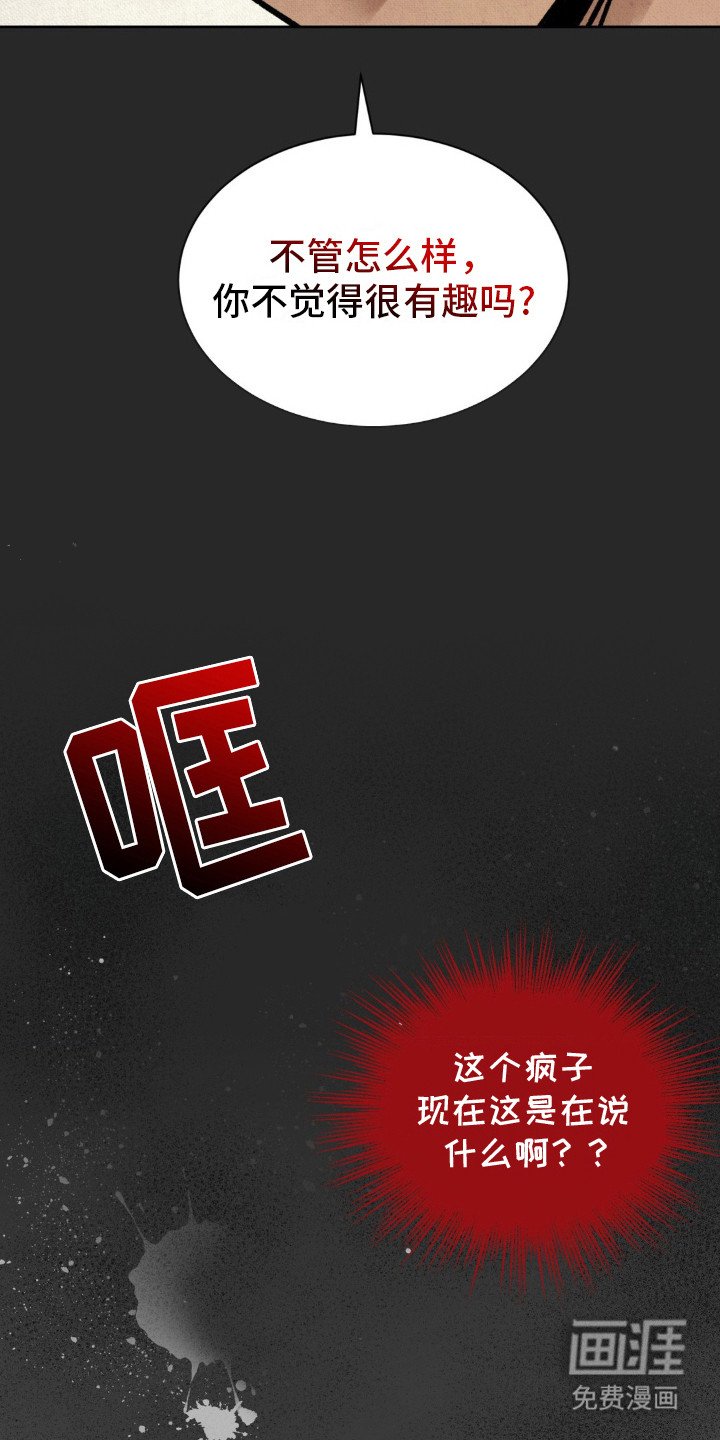 第12章：砸门