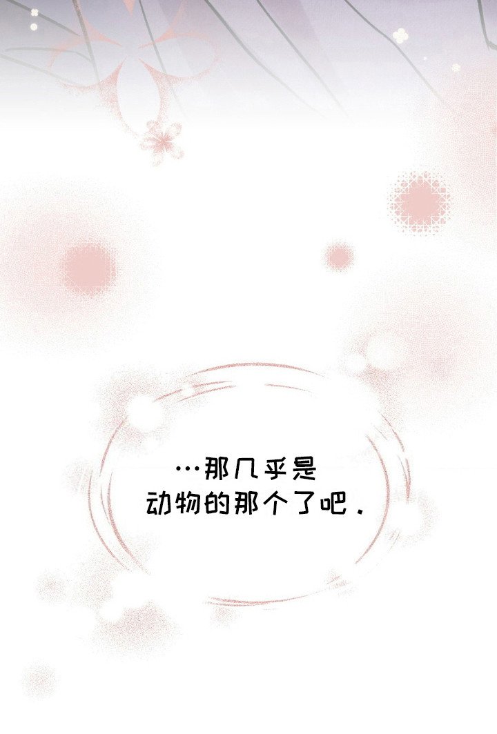第13章：另一位御史