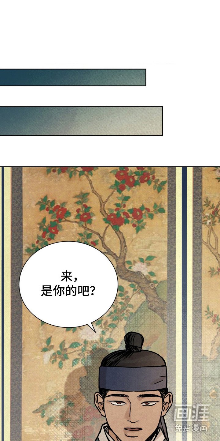 第13章：另一位御史