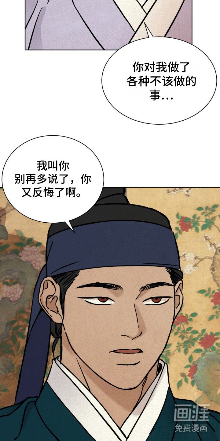 第13章：另一位御史