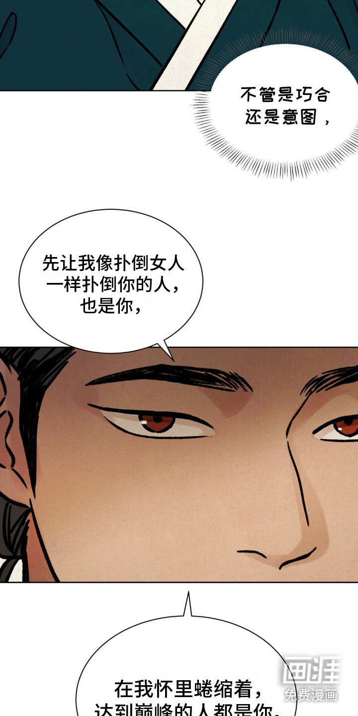第13章：另一位御史