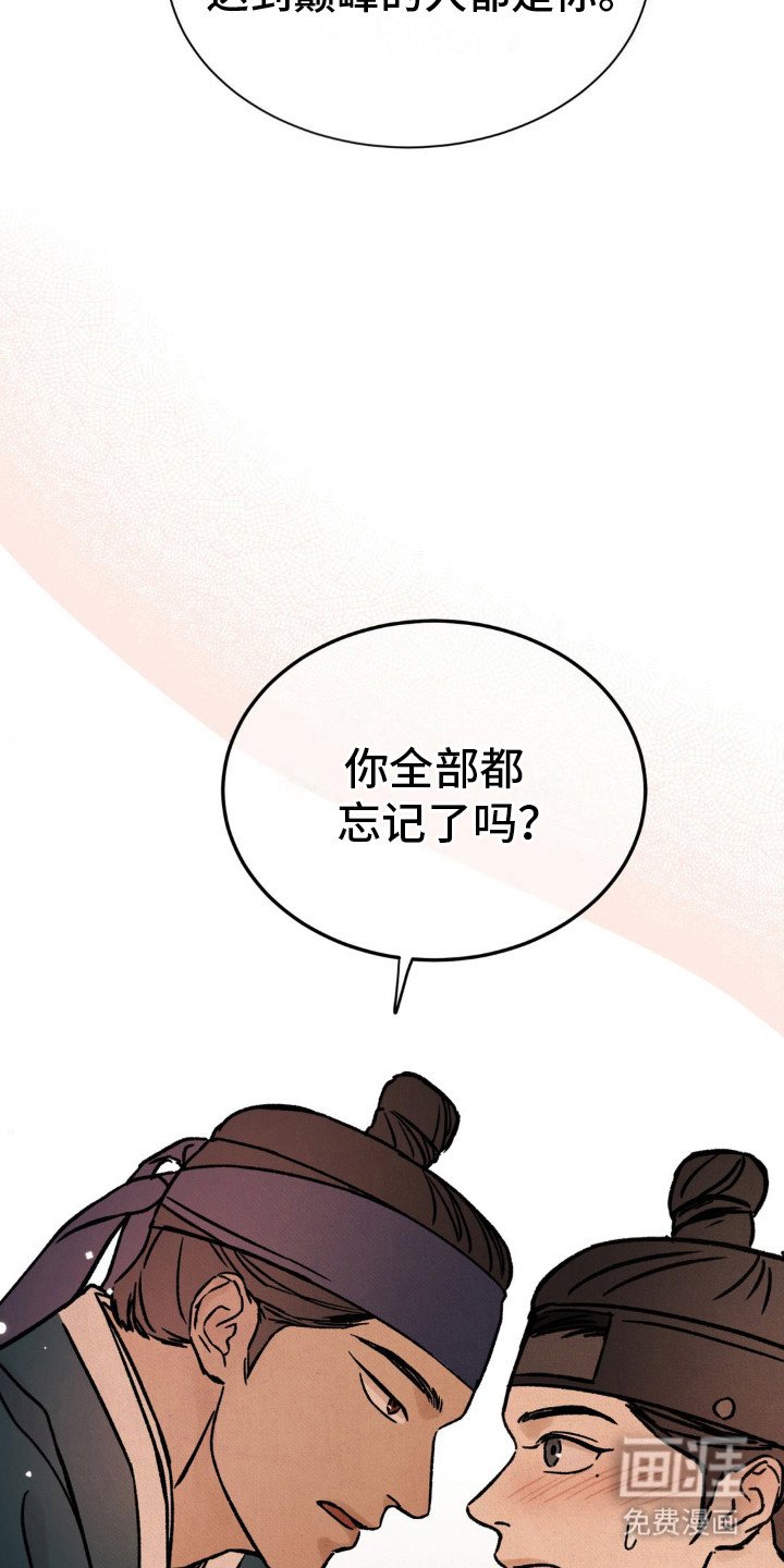 第13章：另一位御史