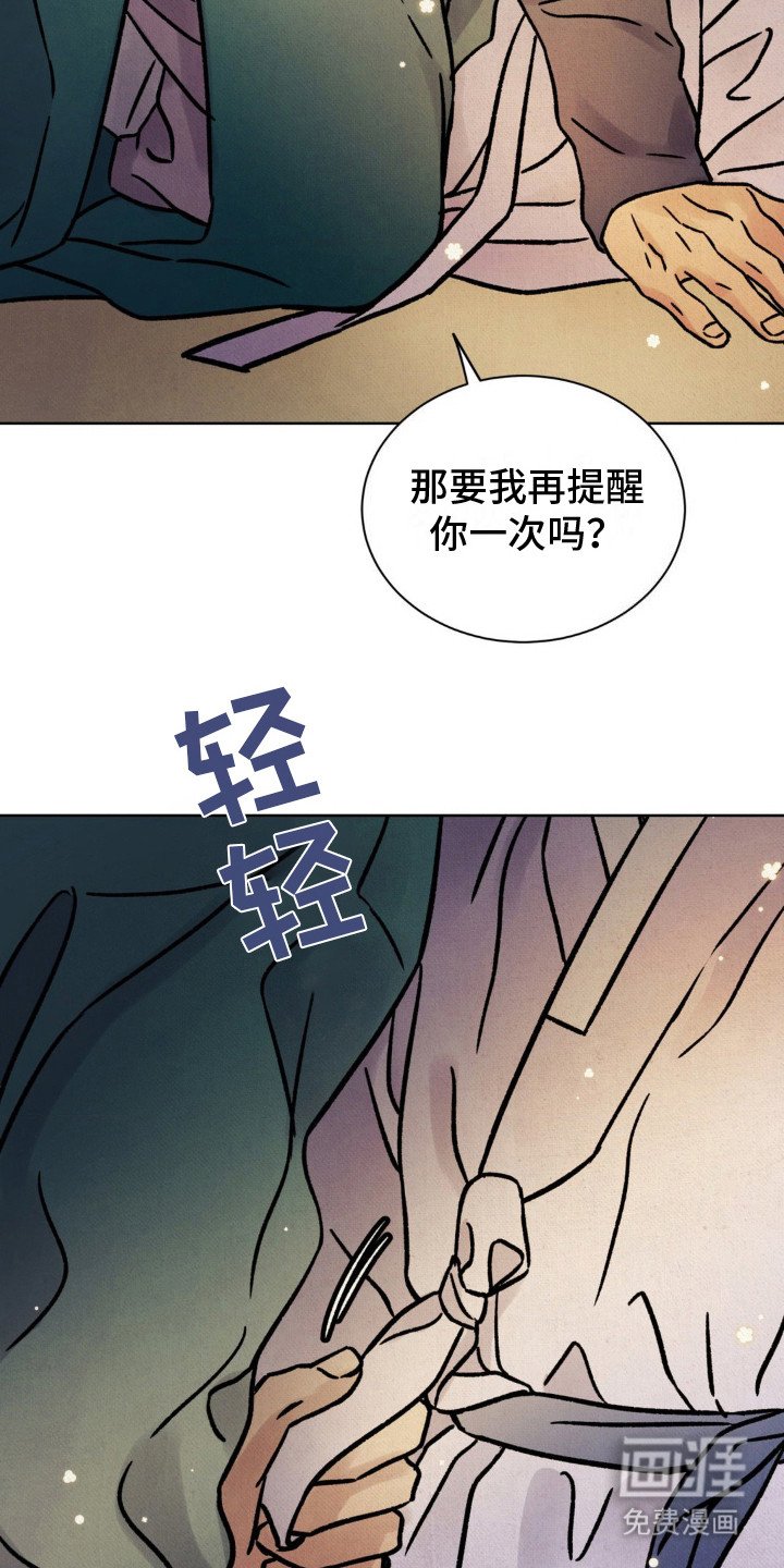 第13章：另一位御史