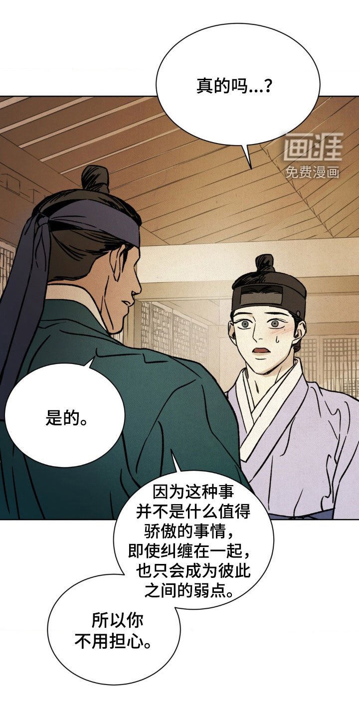 第14章：名人