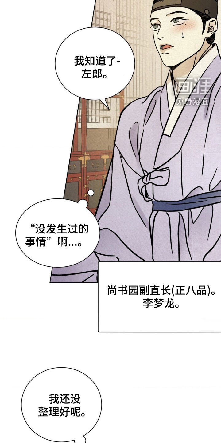 第14章：名人