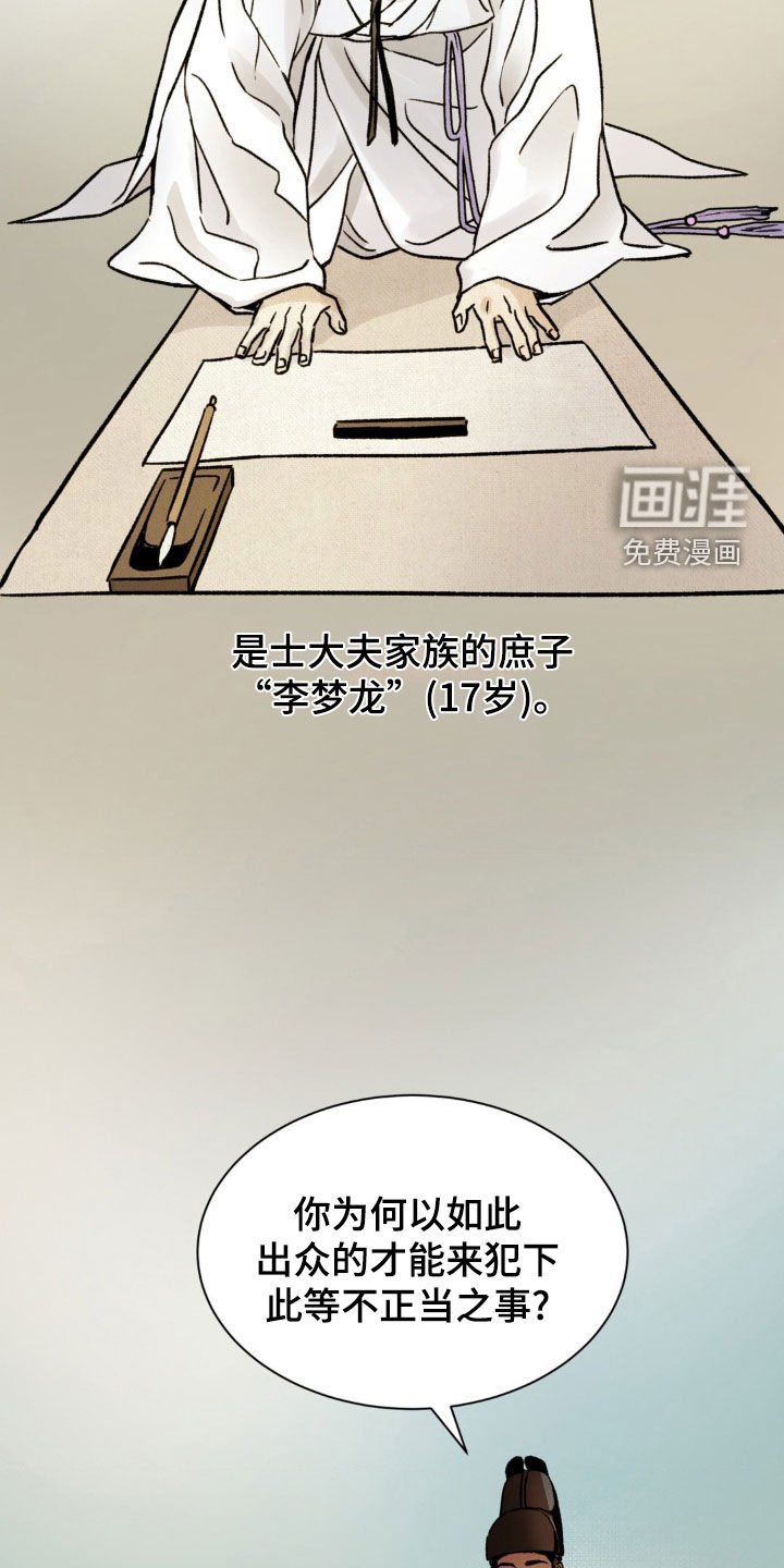 第14章：名人