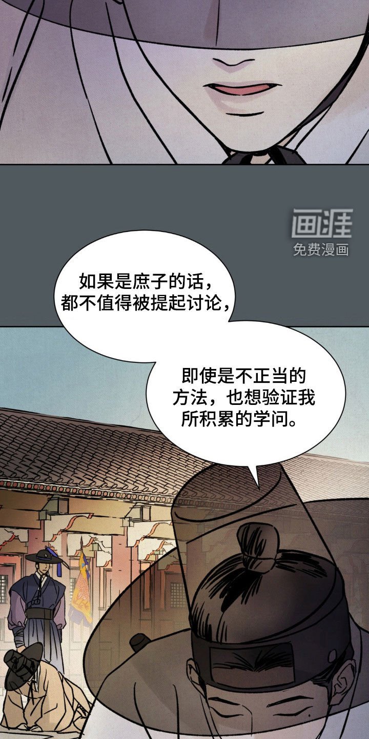 第14章：名人
