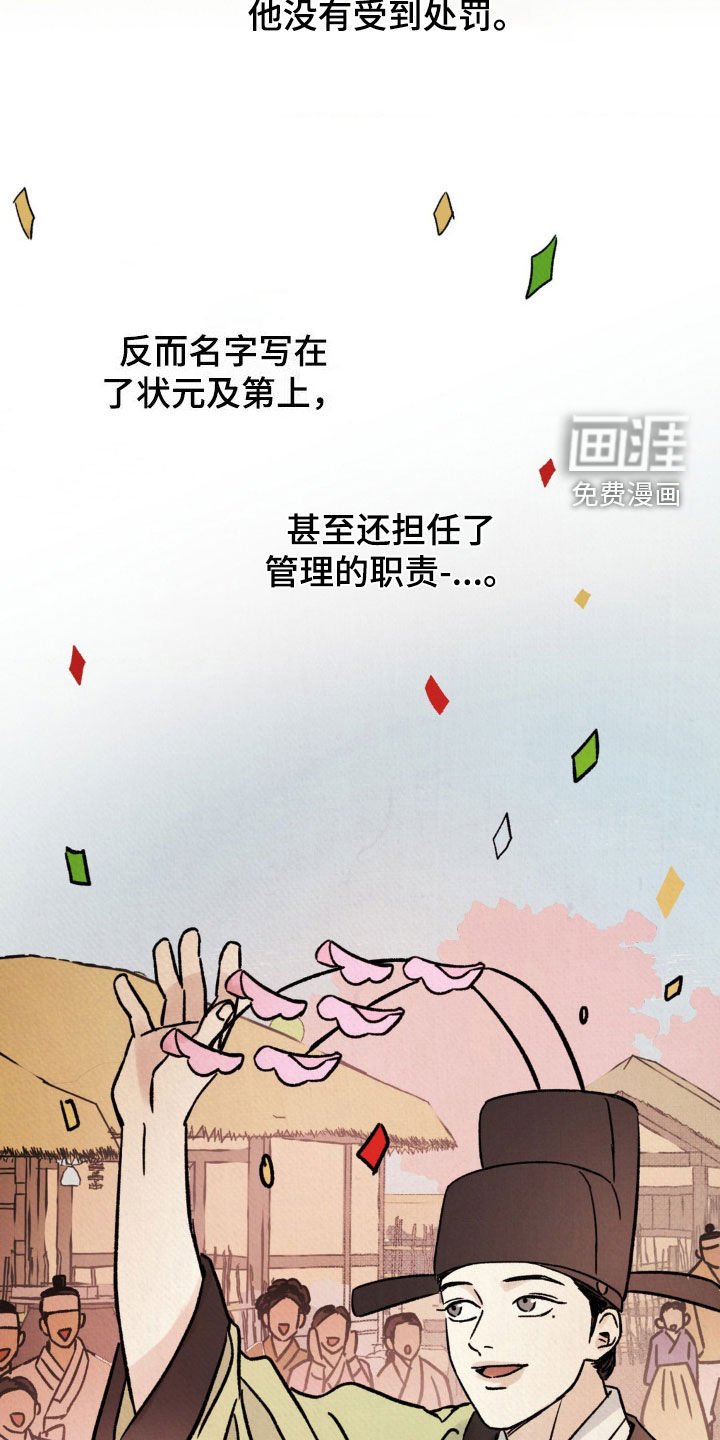 第14章：名人