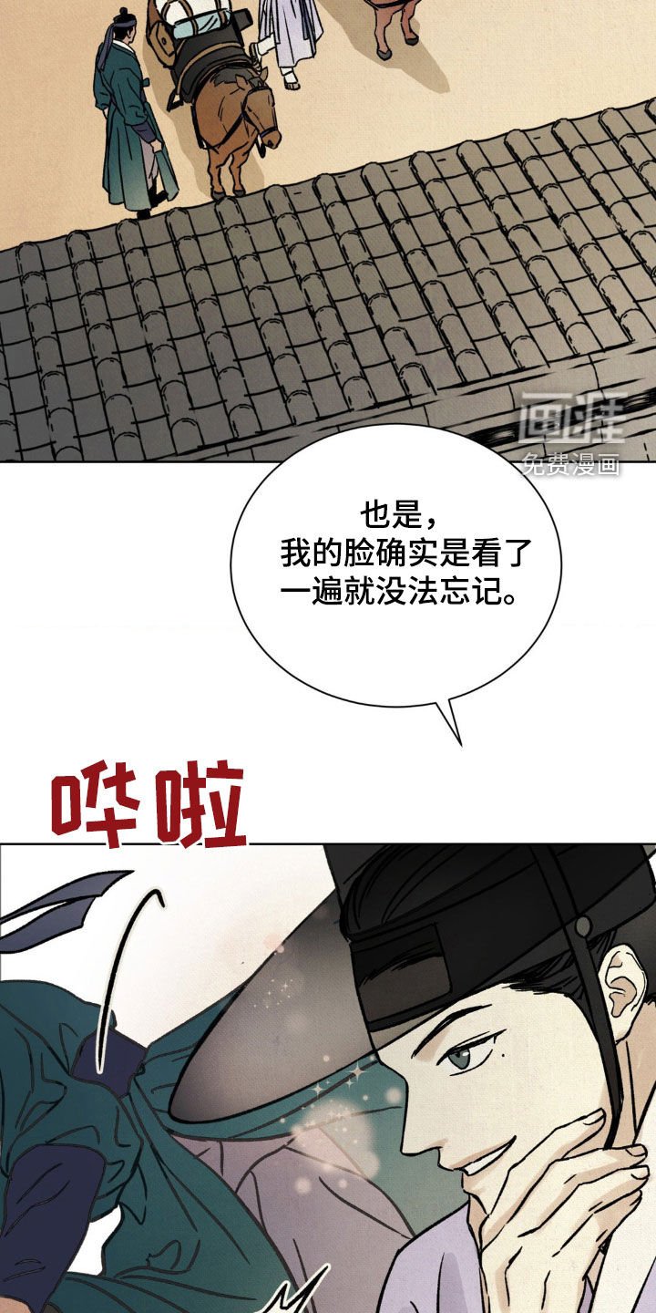 第14章：名人