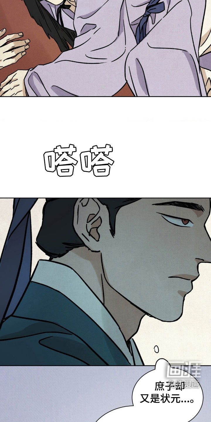 第14章：名人