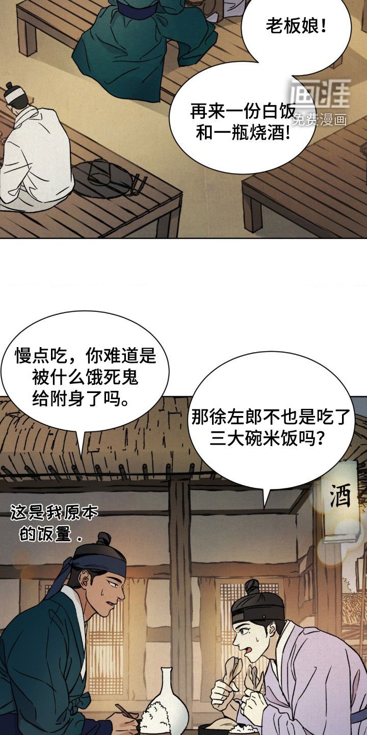 第15章：连环作案