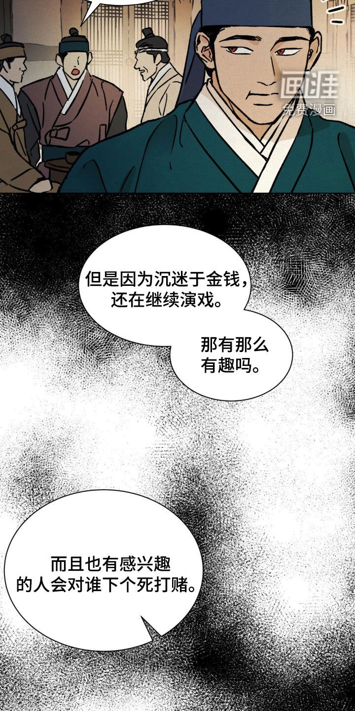 第15章：连环作案