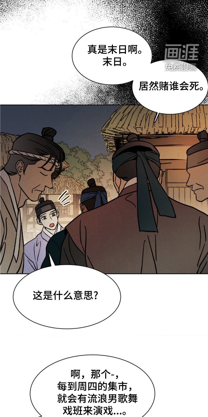 第15章：连环作案