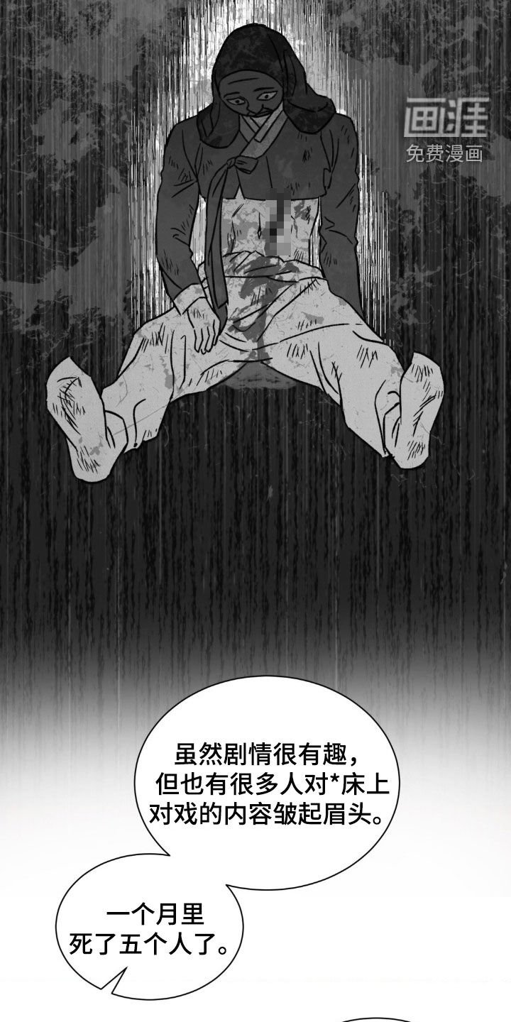 第15章：连环作案