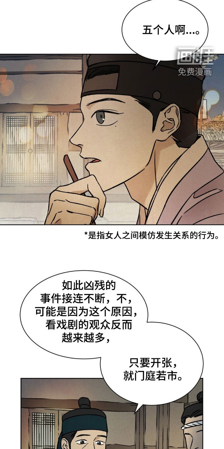 第15章：连环作案