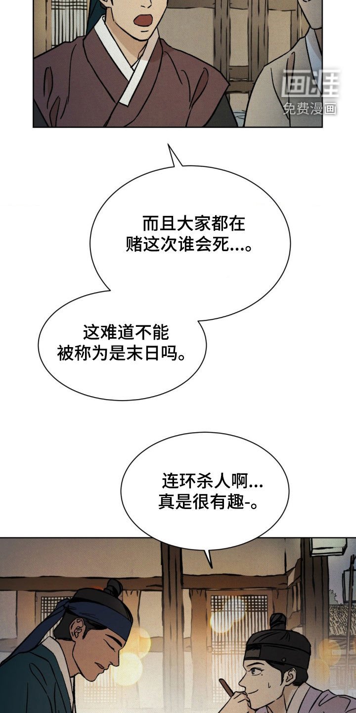 第15章：连环作案