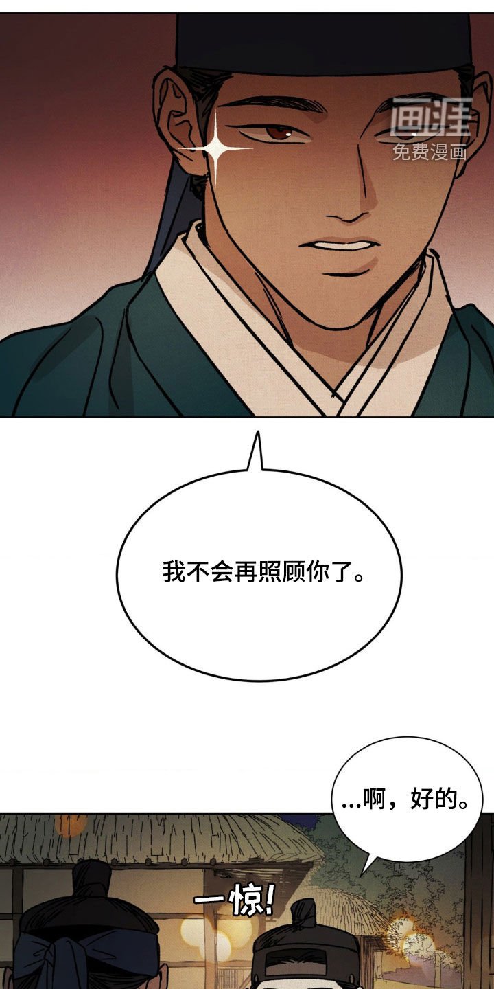 第15章：连环作案