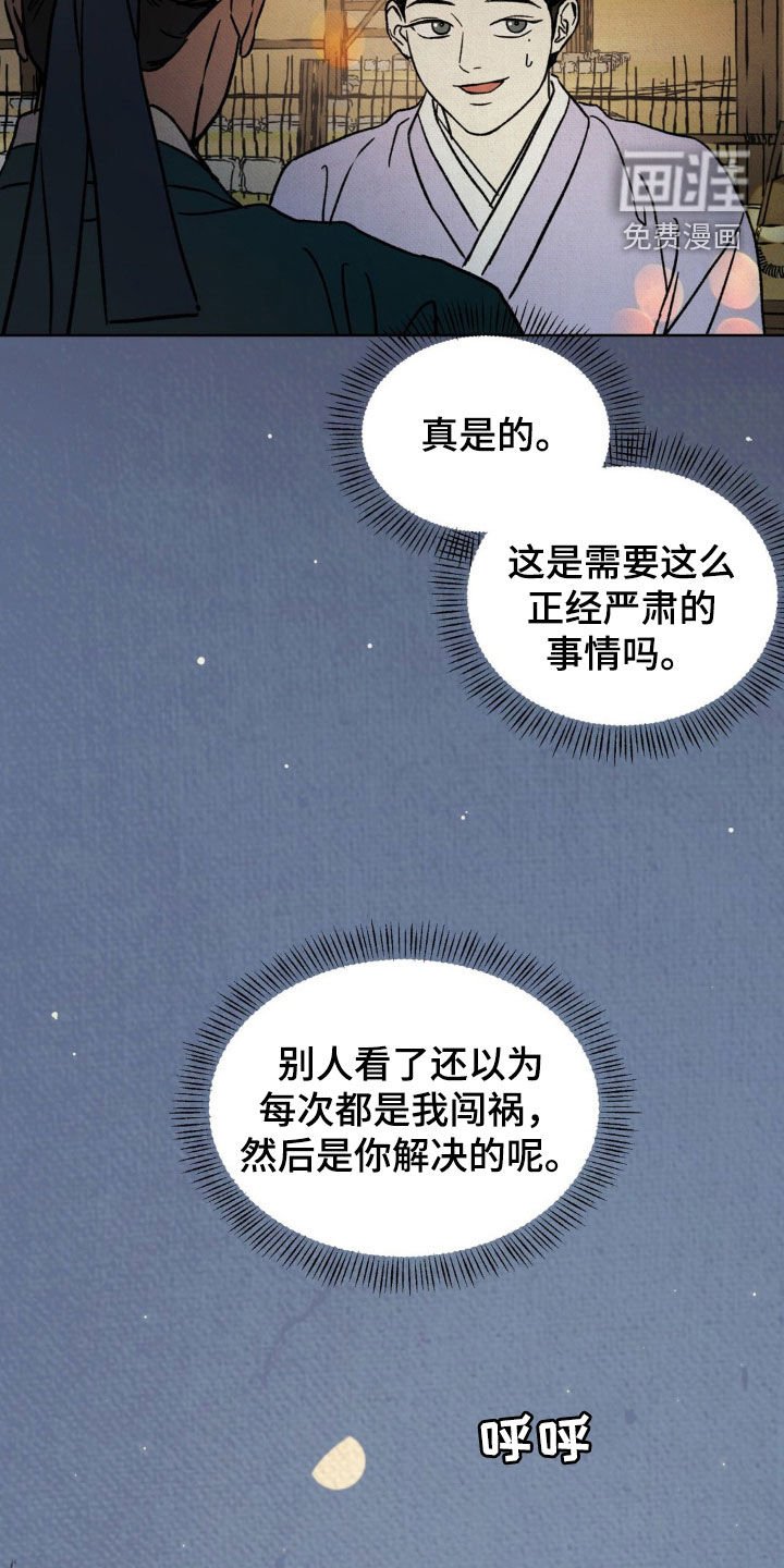 第15章：连环作案